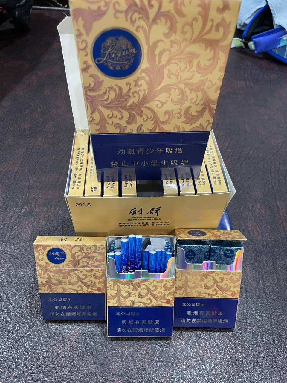 中支云端5毫克 #利群
