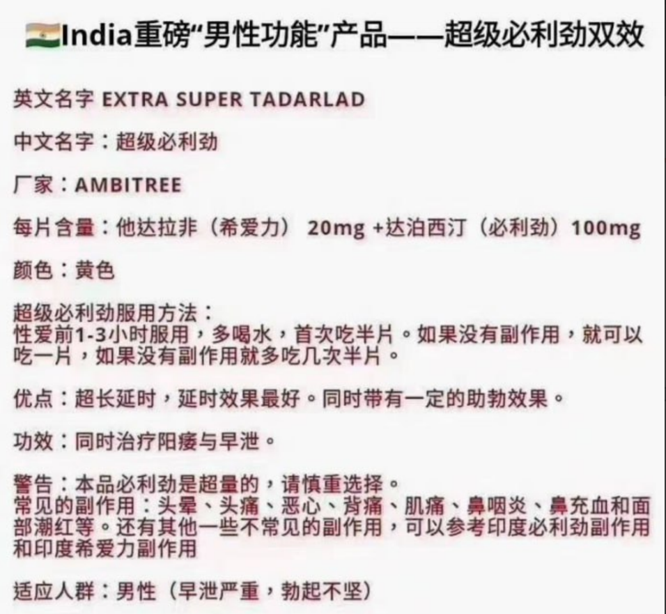 超级双效片 #必利劲