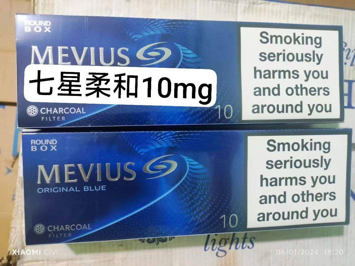 柔和七星香烟 #七星