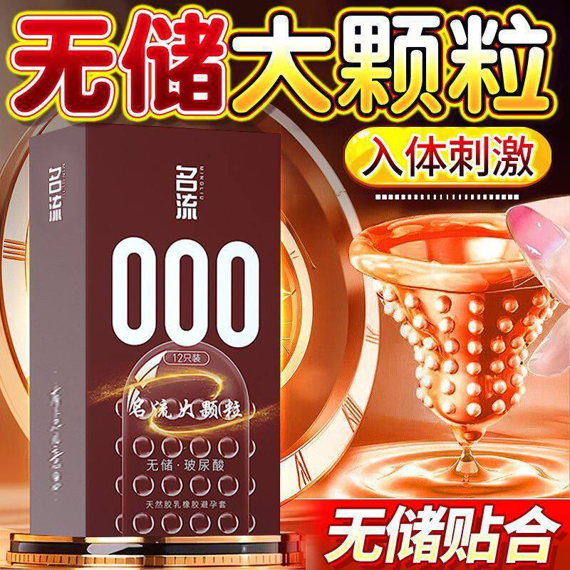 超薄001避孕套 （本贴含1个兑换码18-888元）