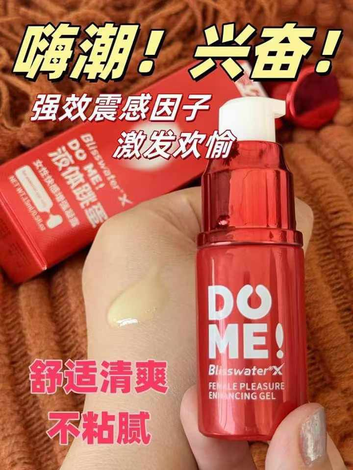 唤醒沉睡的欲望 #do me
