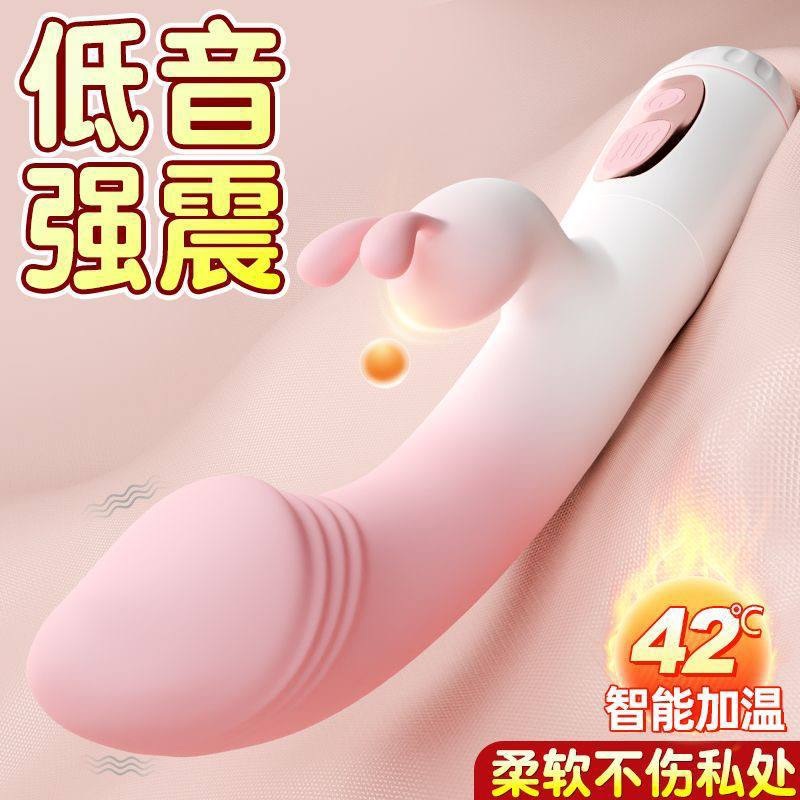 智能震动棒