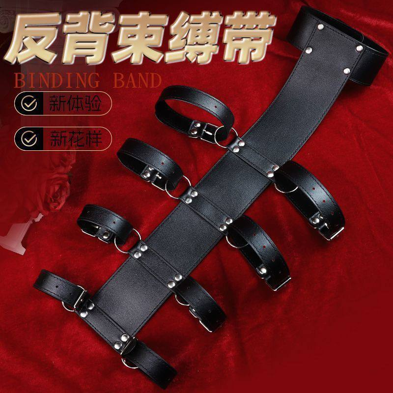 情越后背束缚带