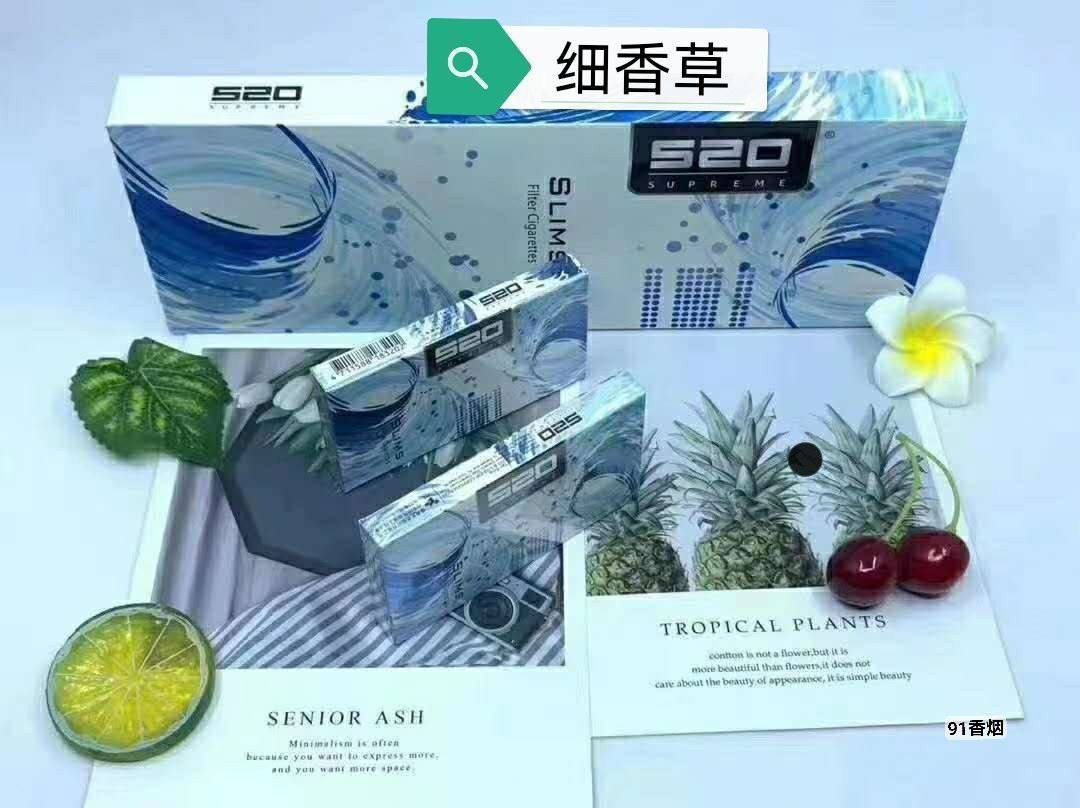 台湾香烟 #520