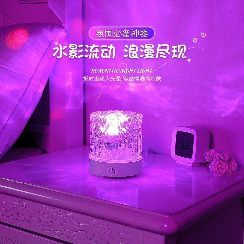 水波纹氛围灯