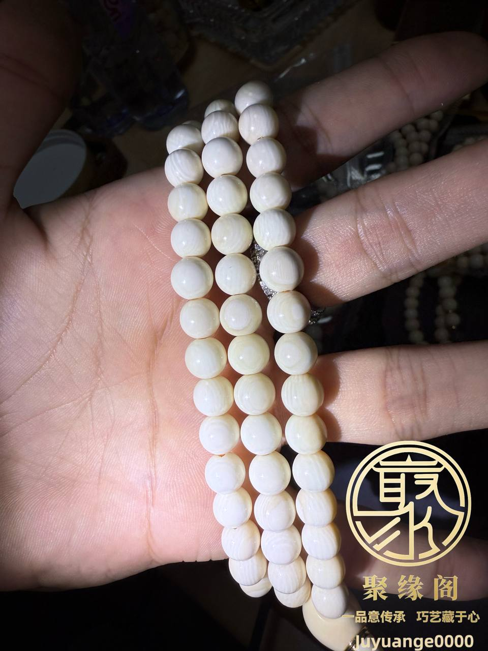 纯非象牙108粒链珠