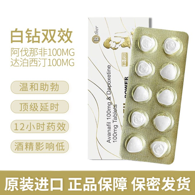 双效 #白水鬼/白钻