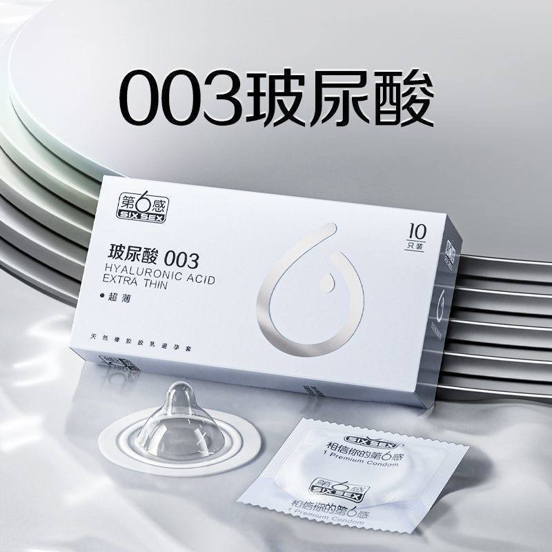 超薄001避孕套 （本贴含1个兑换码18-888元）