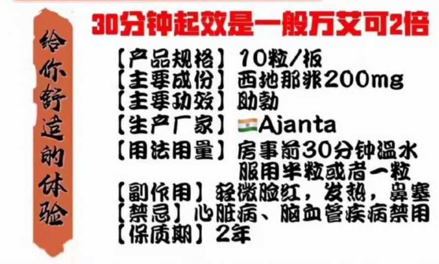 马牌 #万艾可