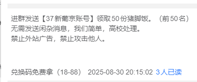 新葡京官方群，每日派送猪脚饭