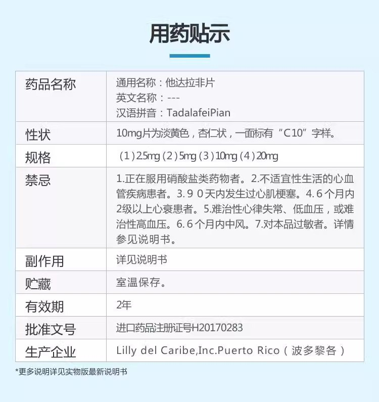 重拾自信，享受生活 #他达拉非片