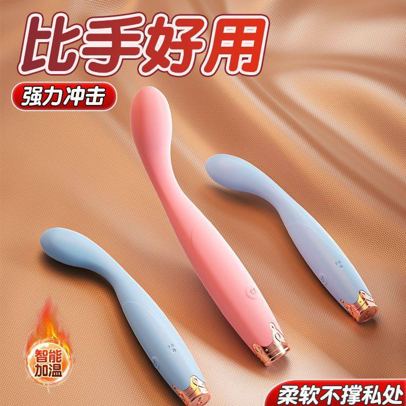 G点震动棒