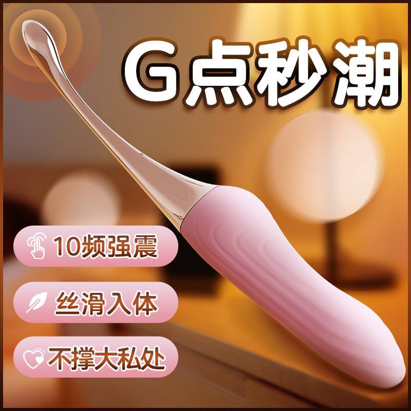 久爱探春G点振动#玩具成人情趣用品女自慰器电动点潮震动按摩av棒