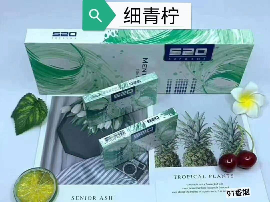 台湾香烟 #520