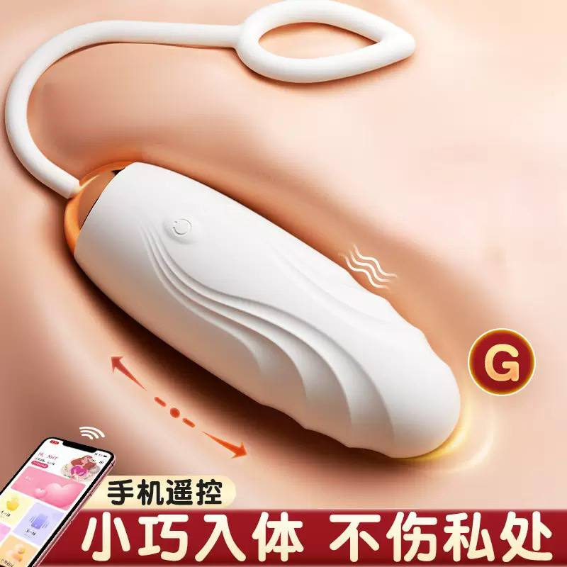 谜姬爽潮 跳蛋