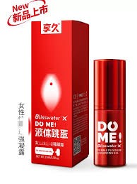 DO ME!享久液体跳蛋，红色外观享久新品保证正品