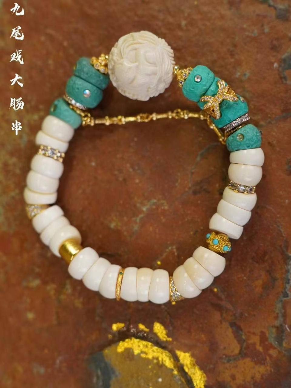 象牙DIY手串手链女神手链