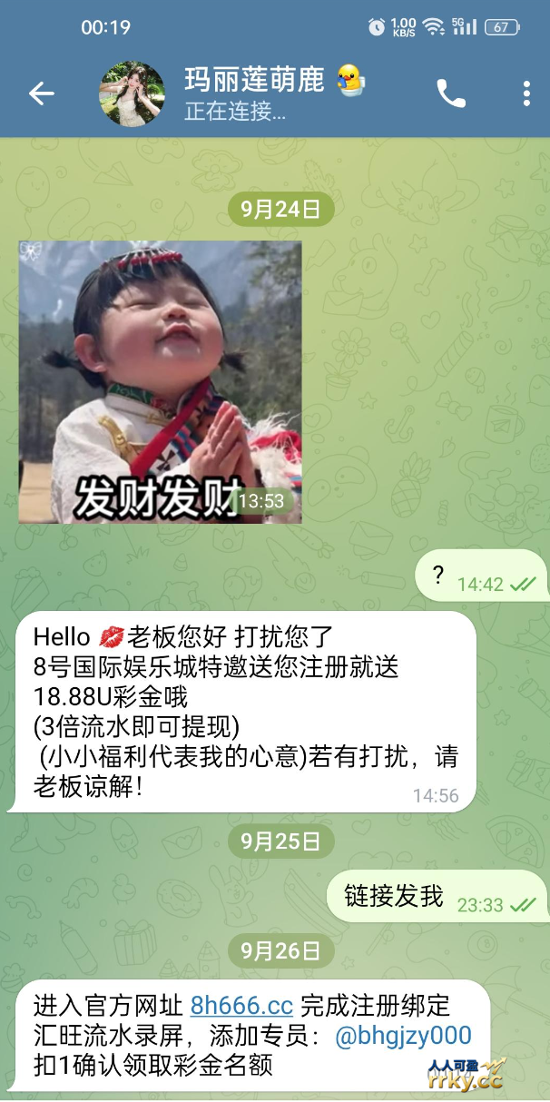 【8号国际】—✅—注册送18.88U彩金