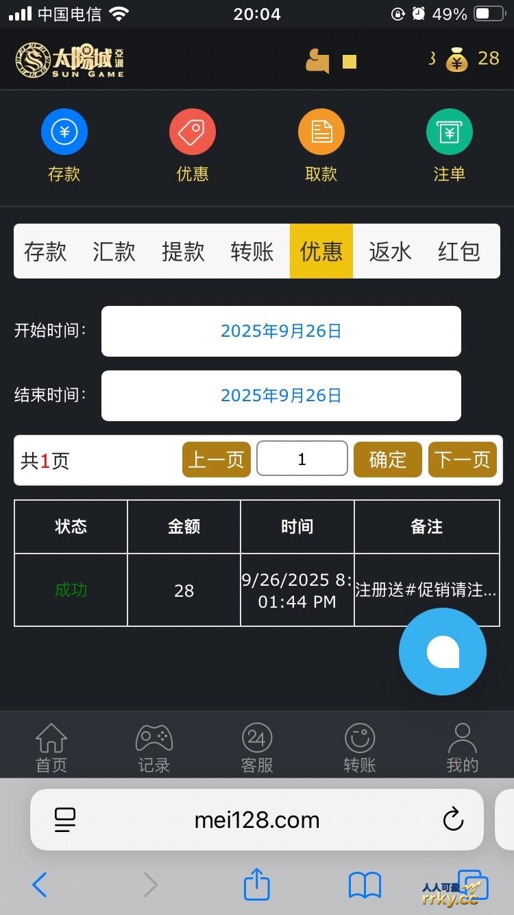 【亚洲太阳城】注册送28U