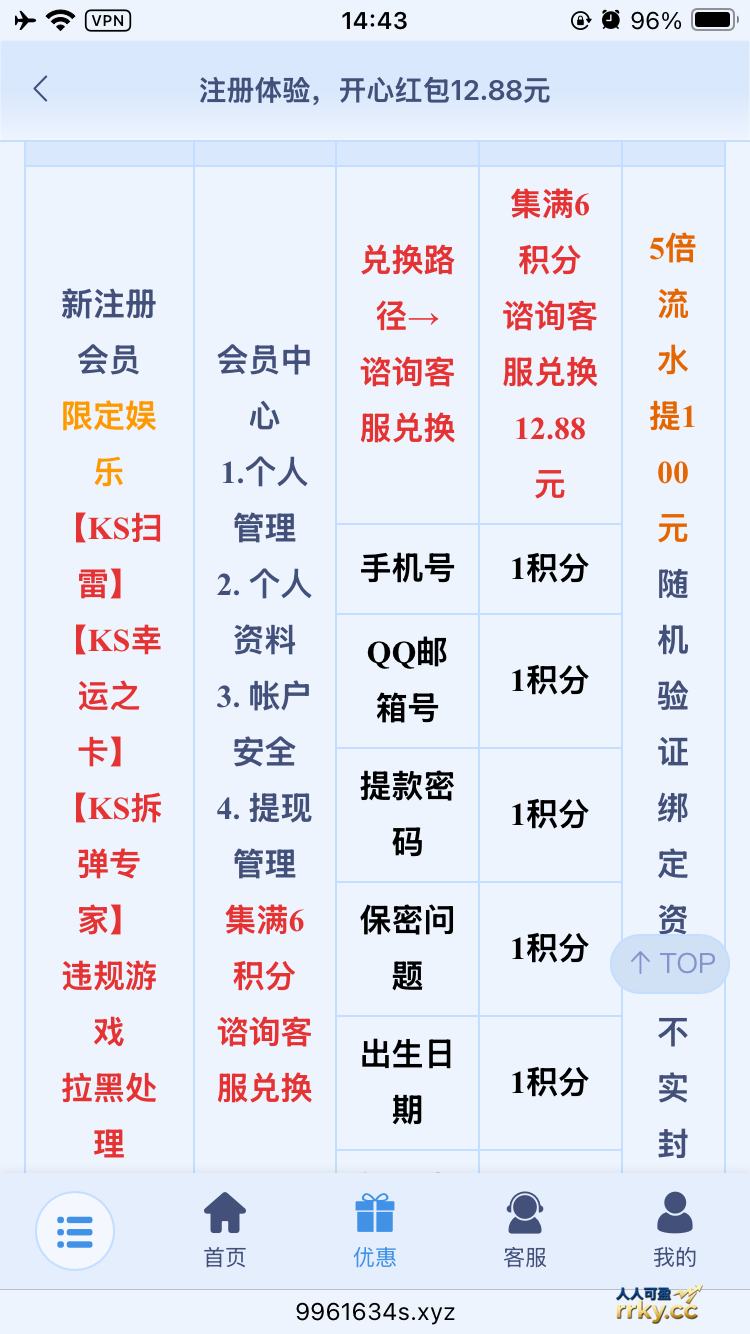 【梦想娱乐】注册送12.88