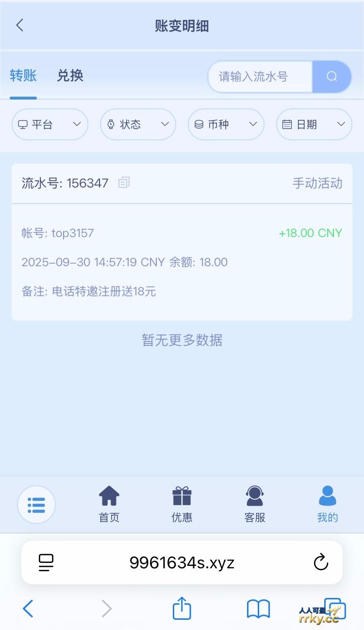 【梦想娱乐】电话特邀注册送18