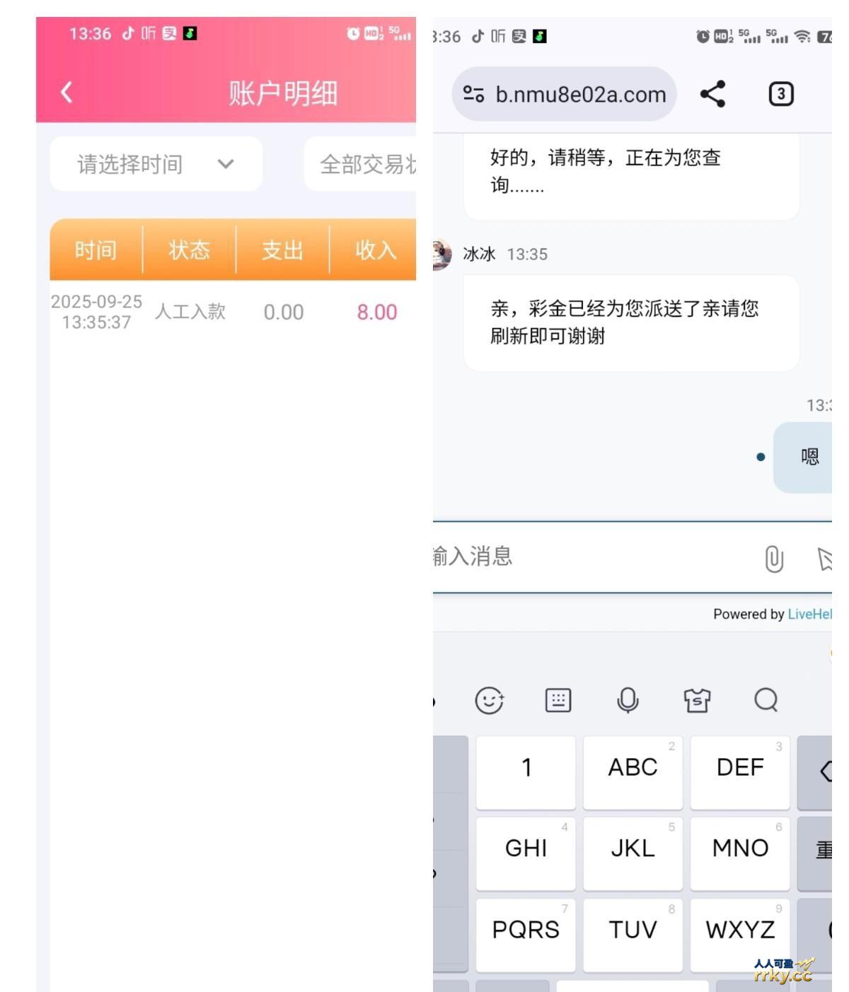 白露直播   电话回访
