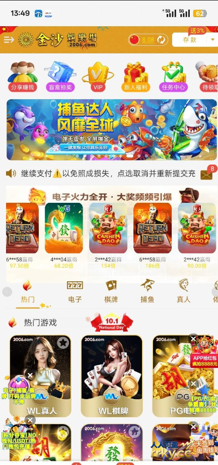 金沙2006  特邀自助彩金