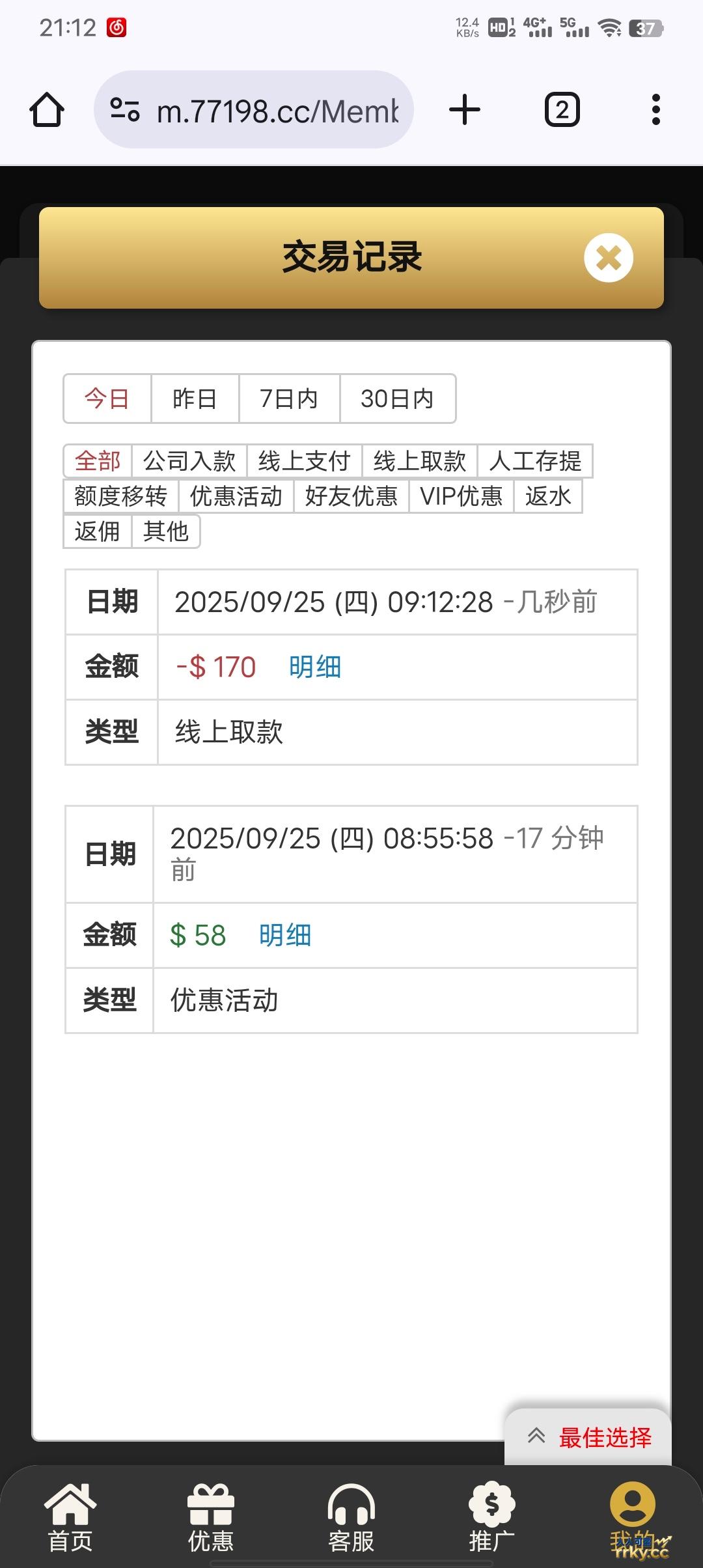 Pg0870  登录彩金