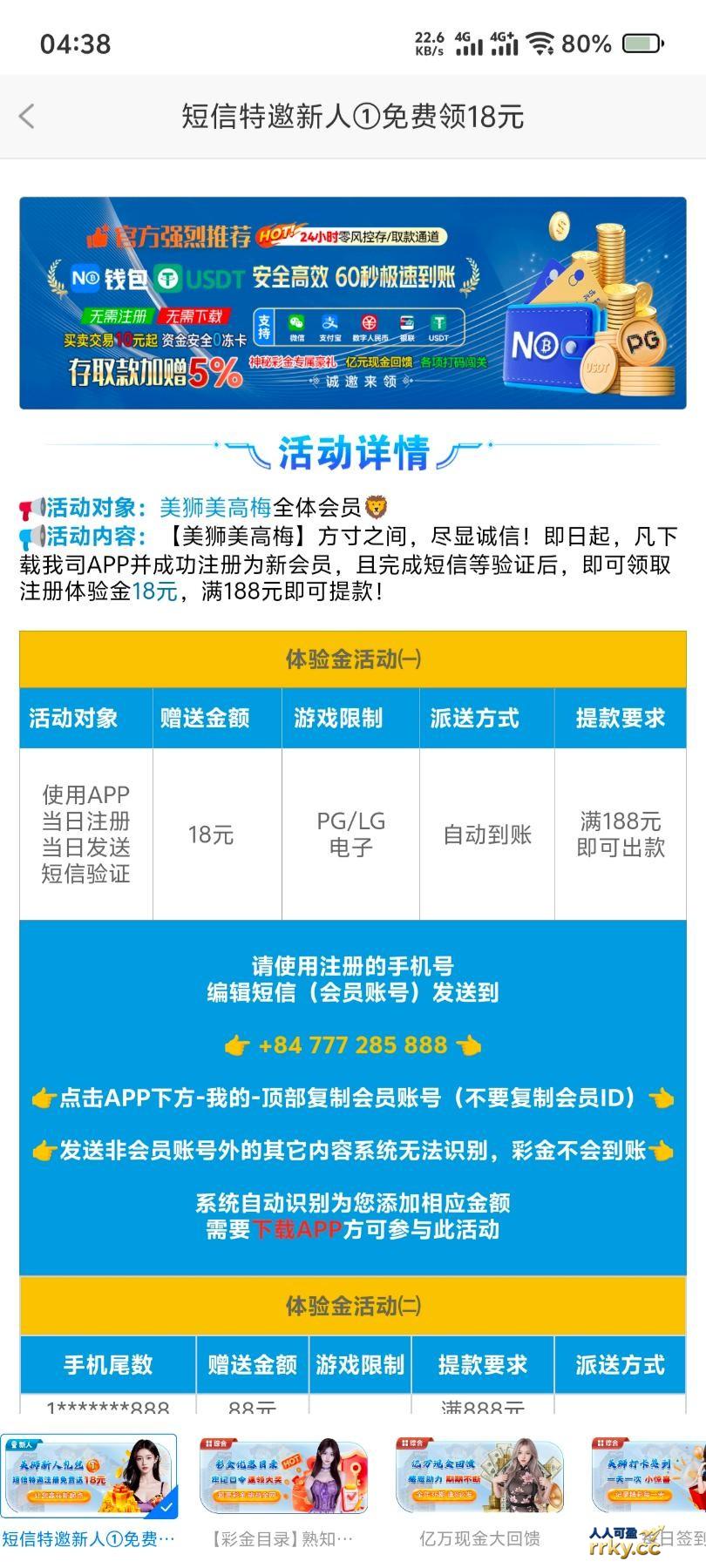 【美高梅04】—✅— 短信18
