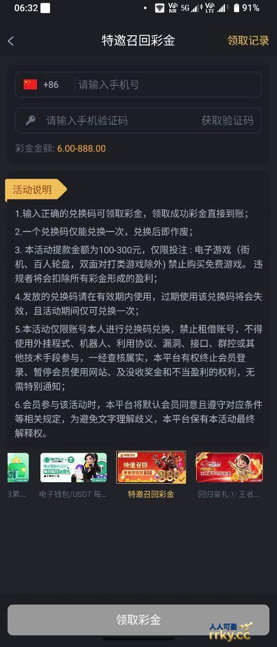 【星球娱乐 】—✅—回归彩金