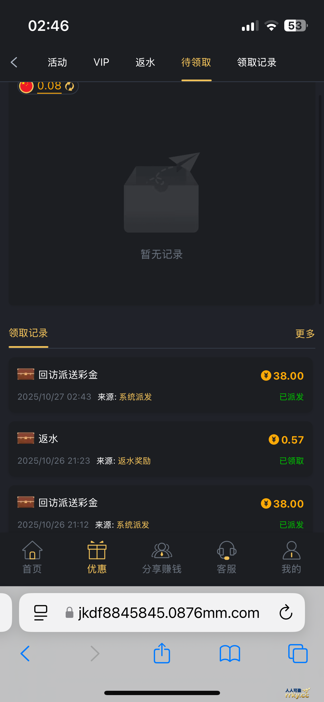 【九鼎娱乐 】—✅—回访彩金