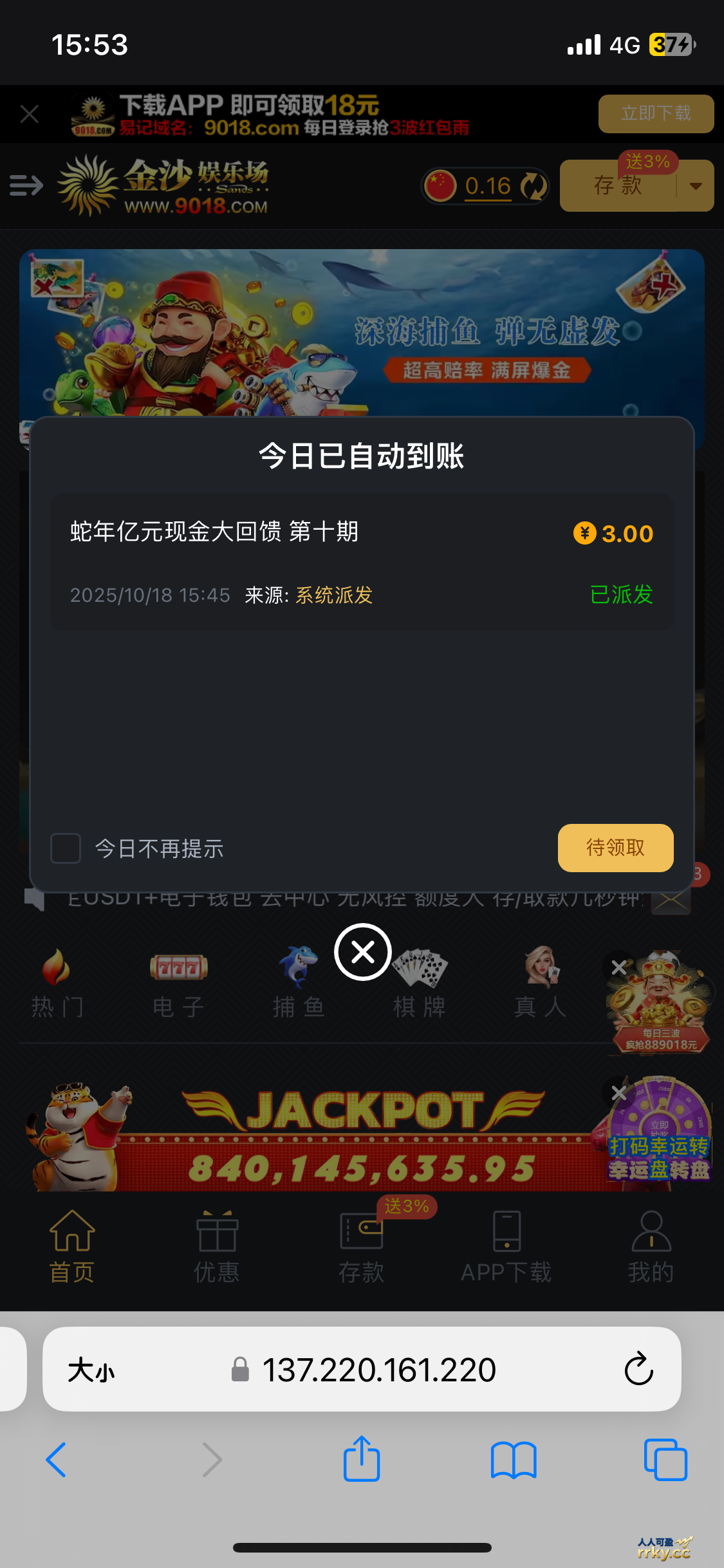 【金沙9018】—✅—赌神回馈