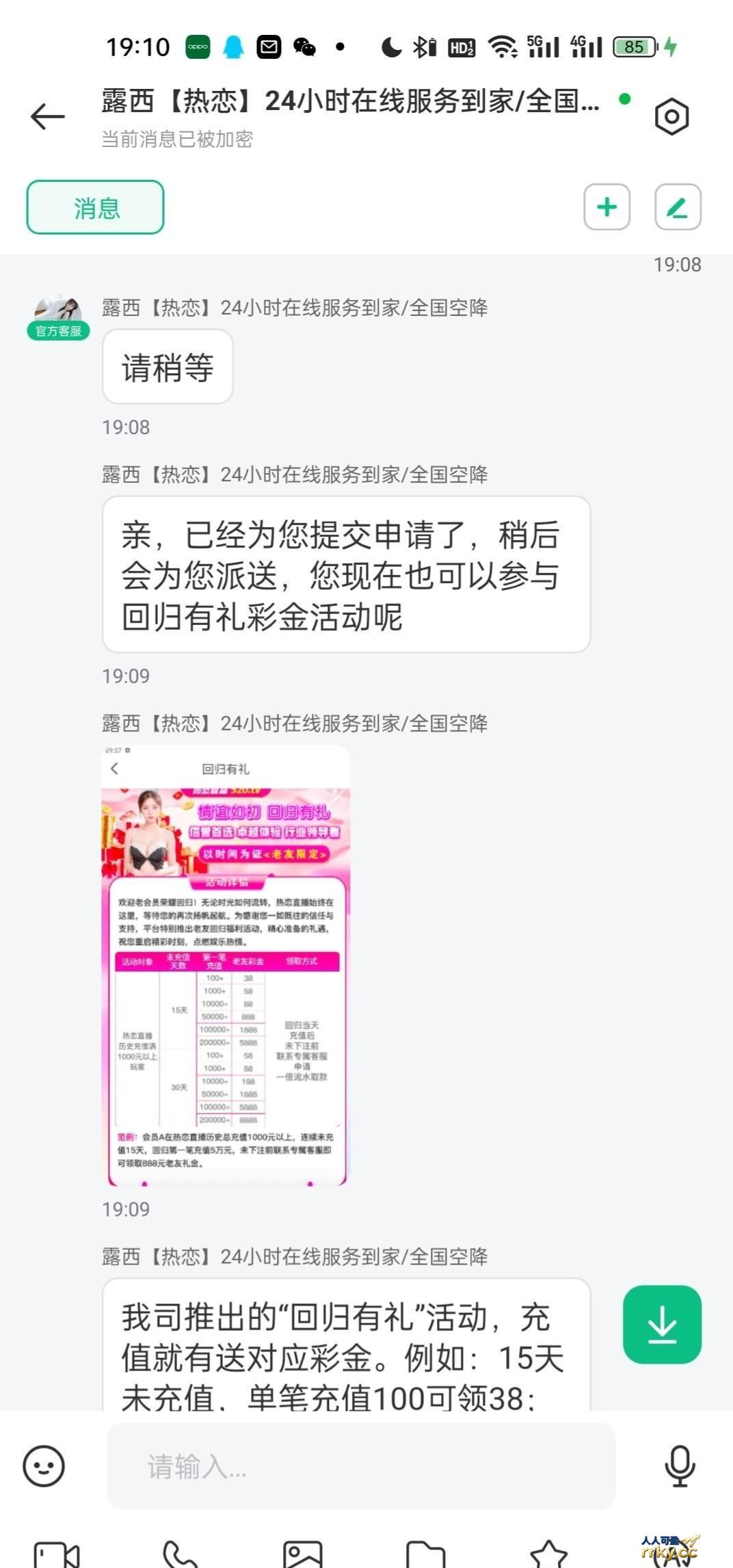 【热恋直播】—✅— 竹蜻蜓彩金