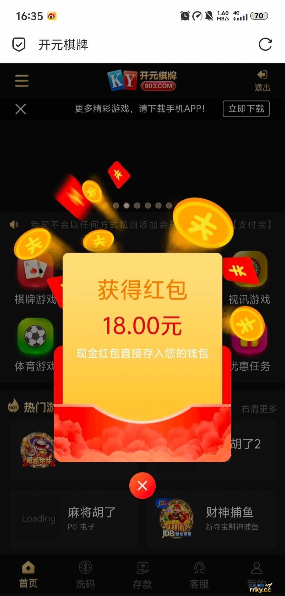 【开元803】—✅—回归彩金