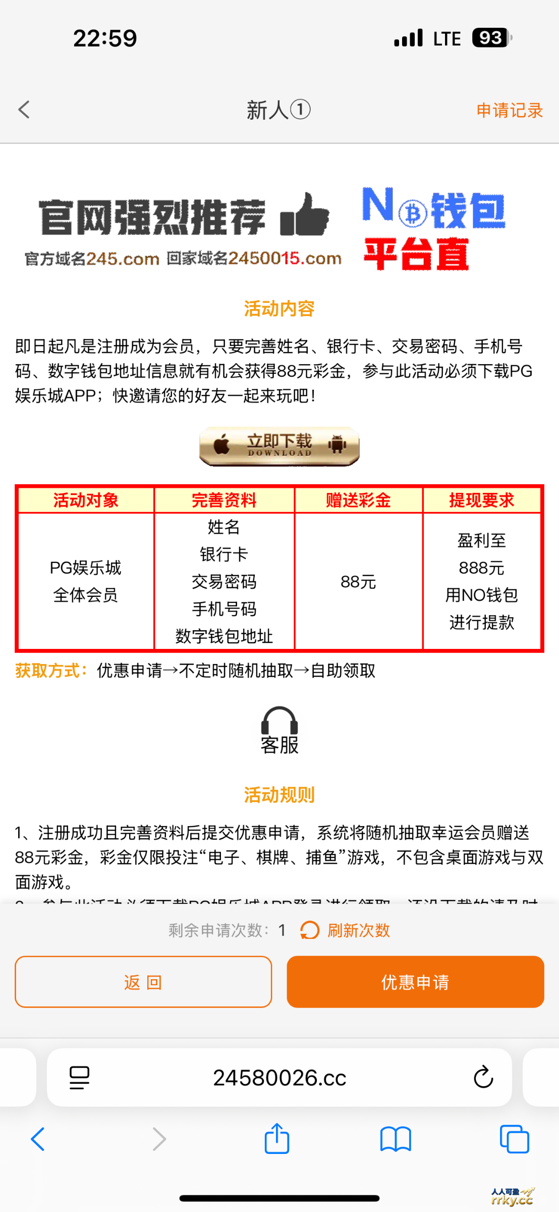 PG娱乐城注册送88