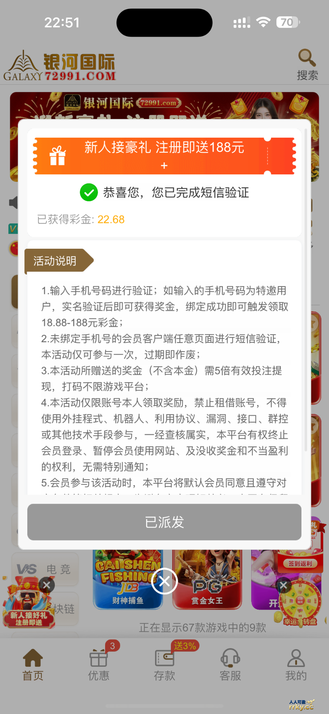 银河国际18.88-888.88