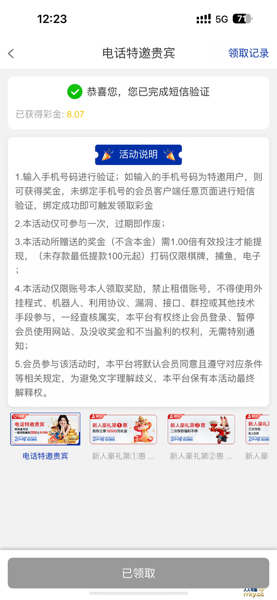 澳门娱乐场送8-888