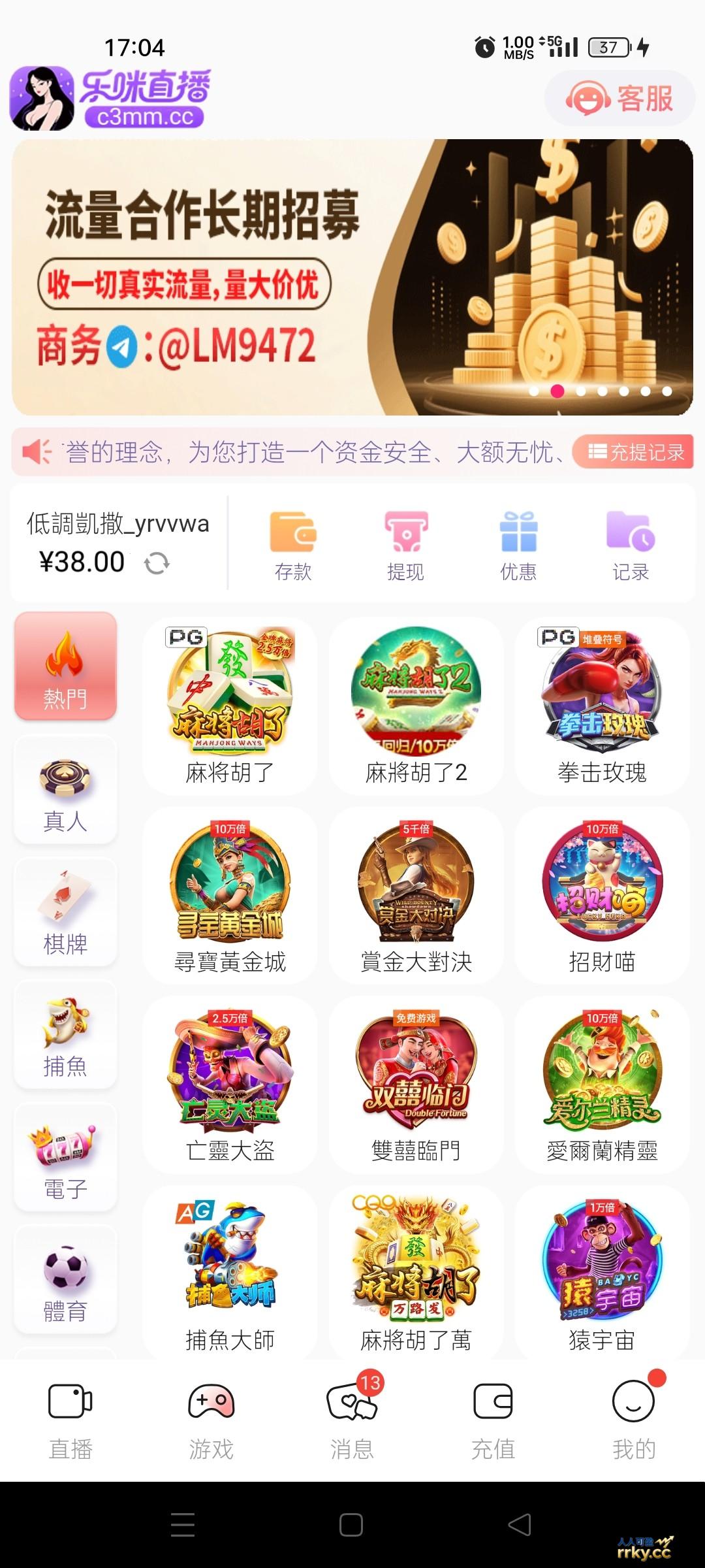 【乐咪直播】注册自助送38彩金
