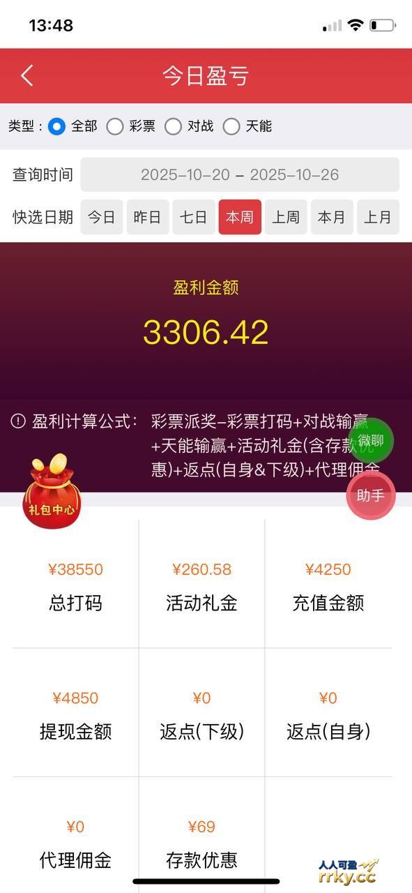 中国福利彩票中心