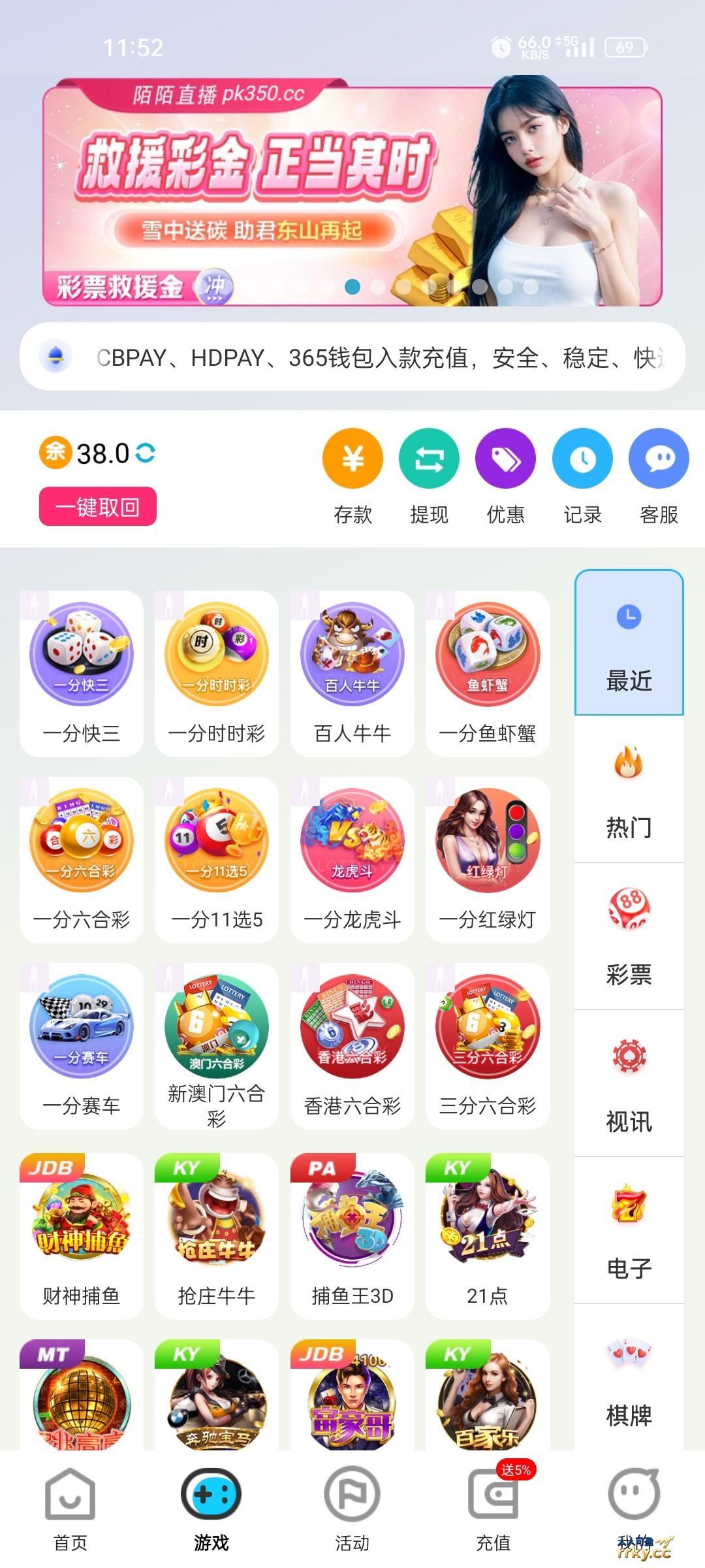 【陌陌直播】周年回馈38彩金