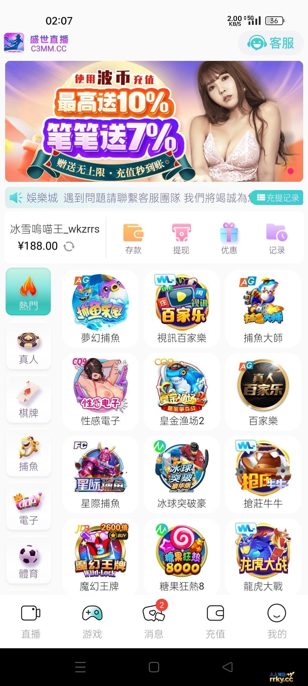 【盛世娱乐】登陆回馈188彩金