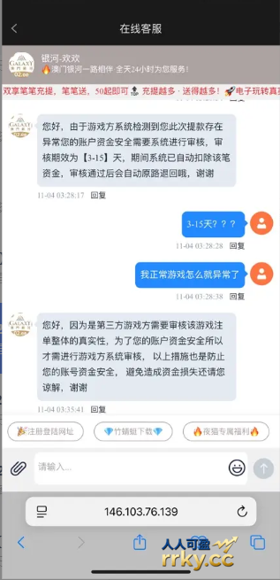 曝光黑平台【澳门银河】