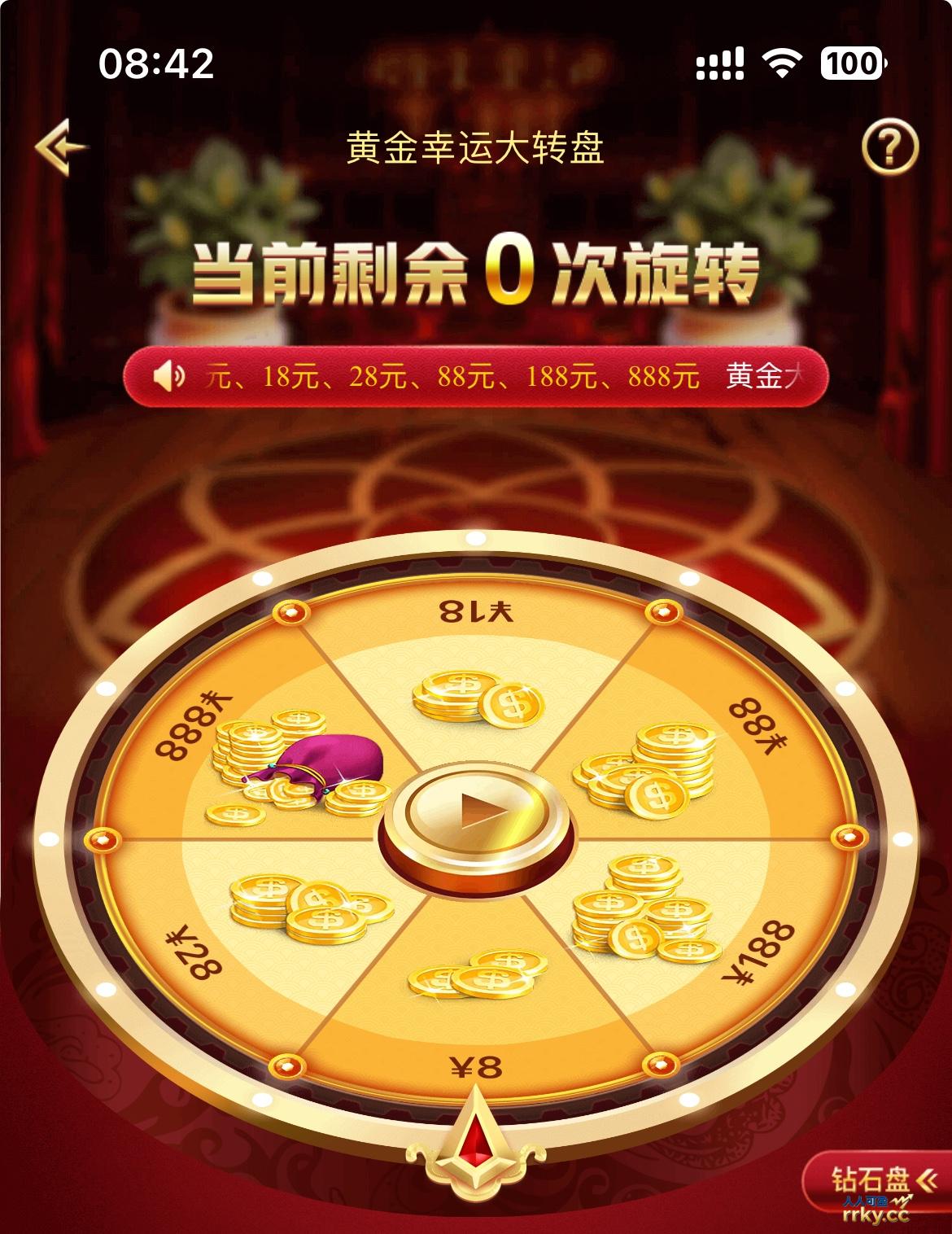 【凯旋大转盘回来了】