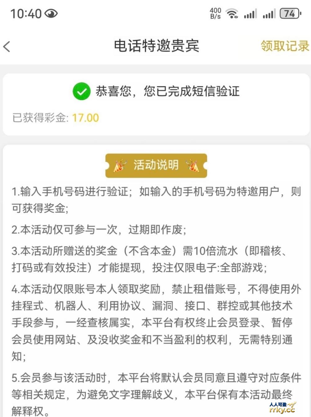 【永利742】—✅—验证17