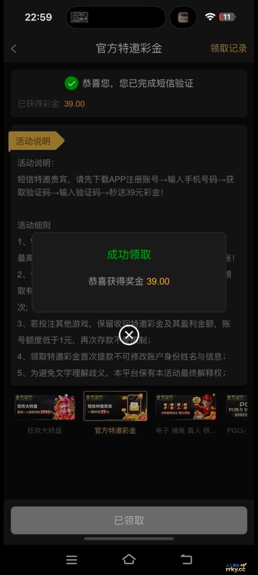 【澳门银河】注册送39彩金