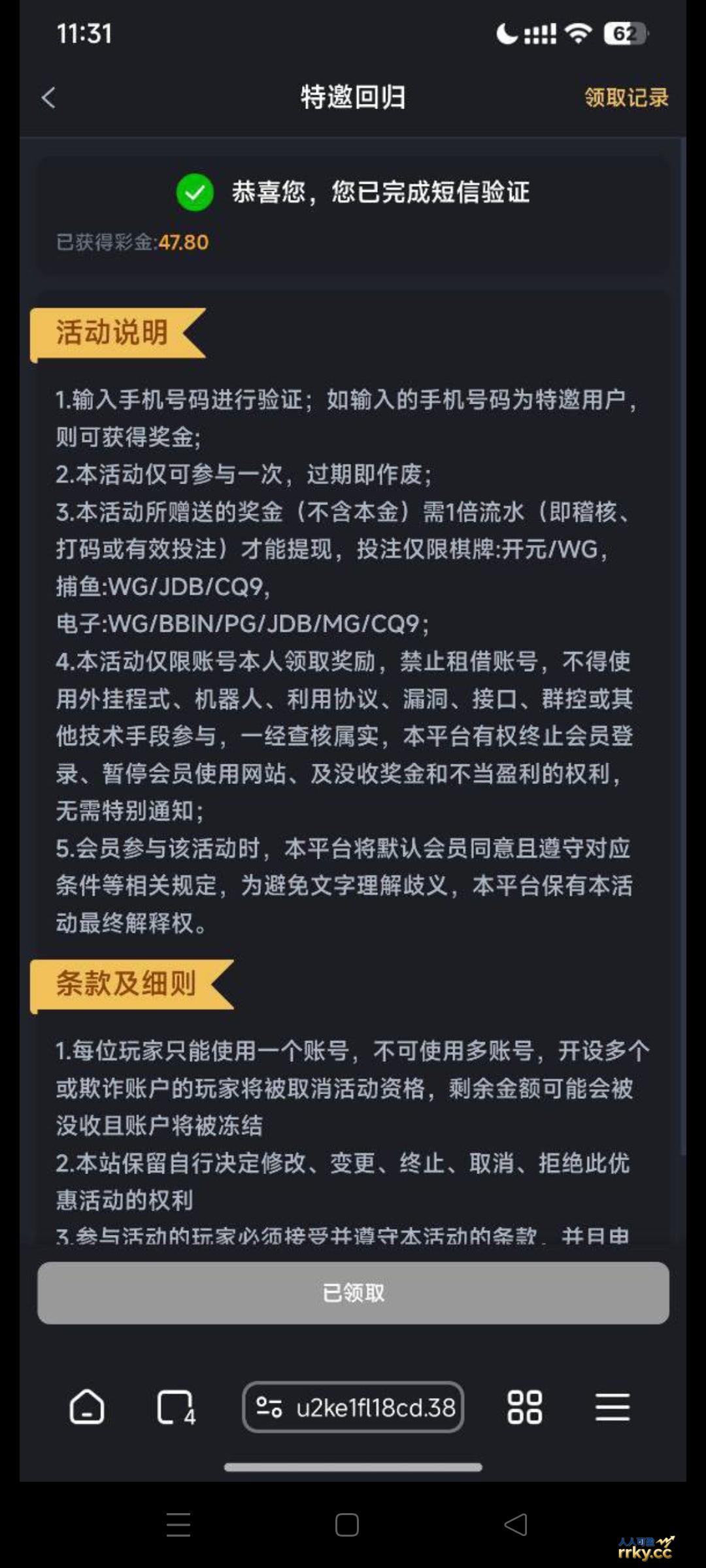 【澳门金沙】登陆回馈47.8彩金