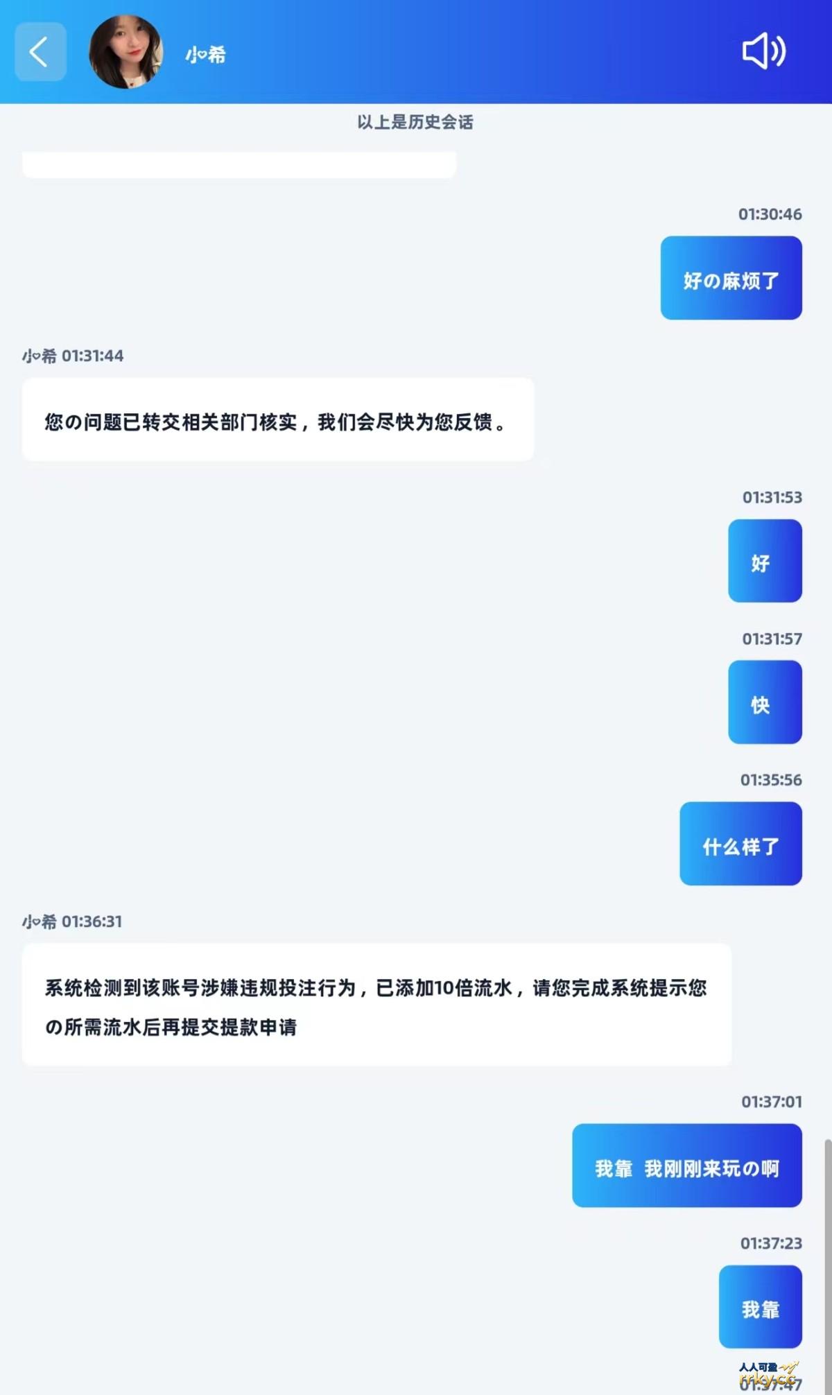 51娱乐被黑10倍码