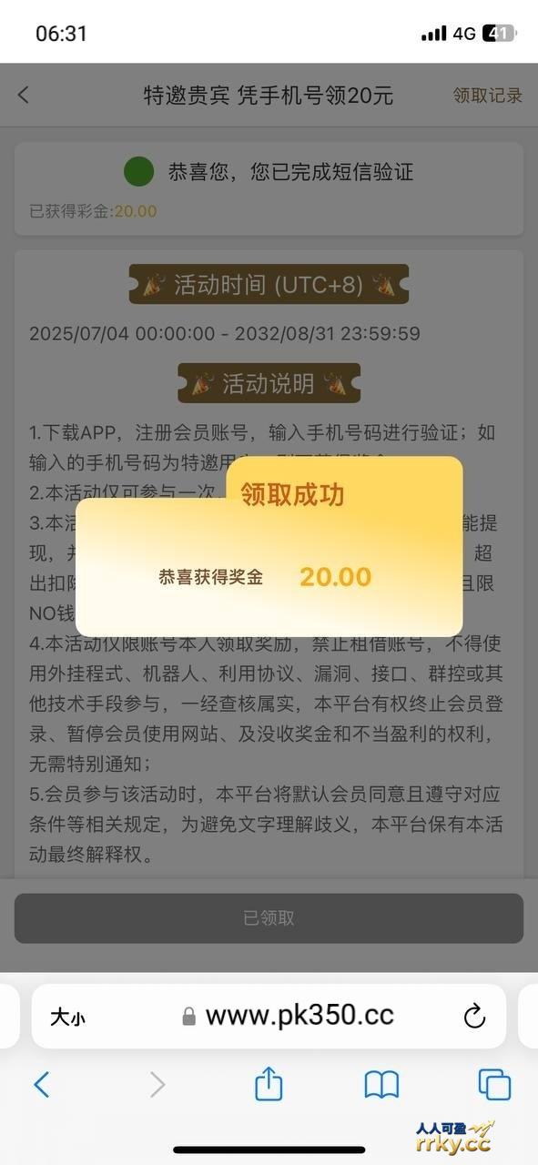 【新葡京娱乐城】短信特邀20彩金