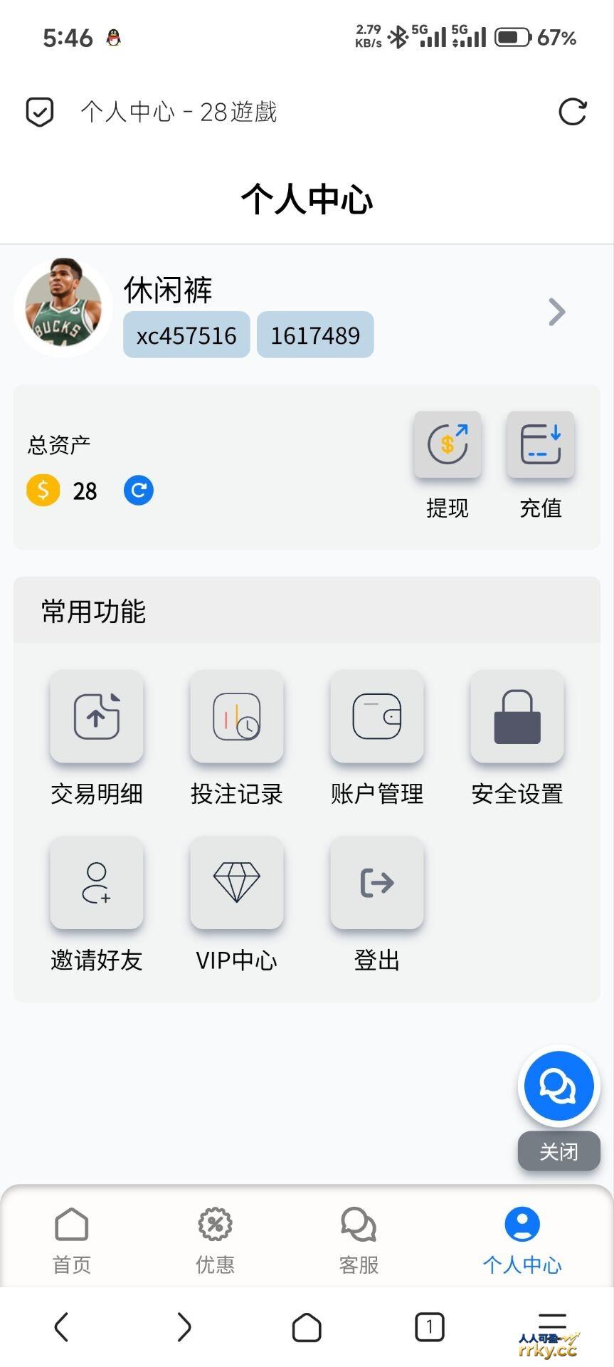 KW皇家-注册送28