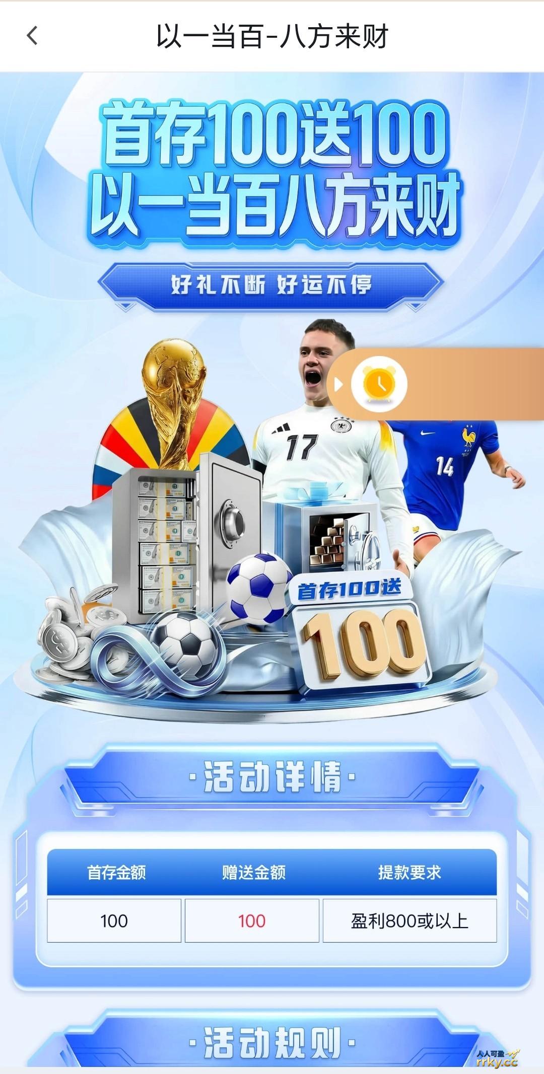 无限娱乐一100+100